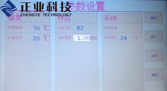 単一モジュール PCB の試験装置、LED の熱抵抗のテスター